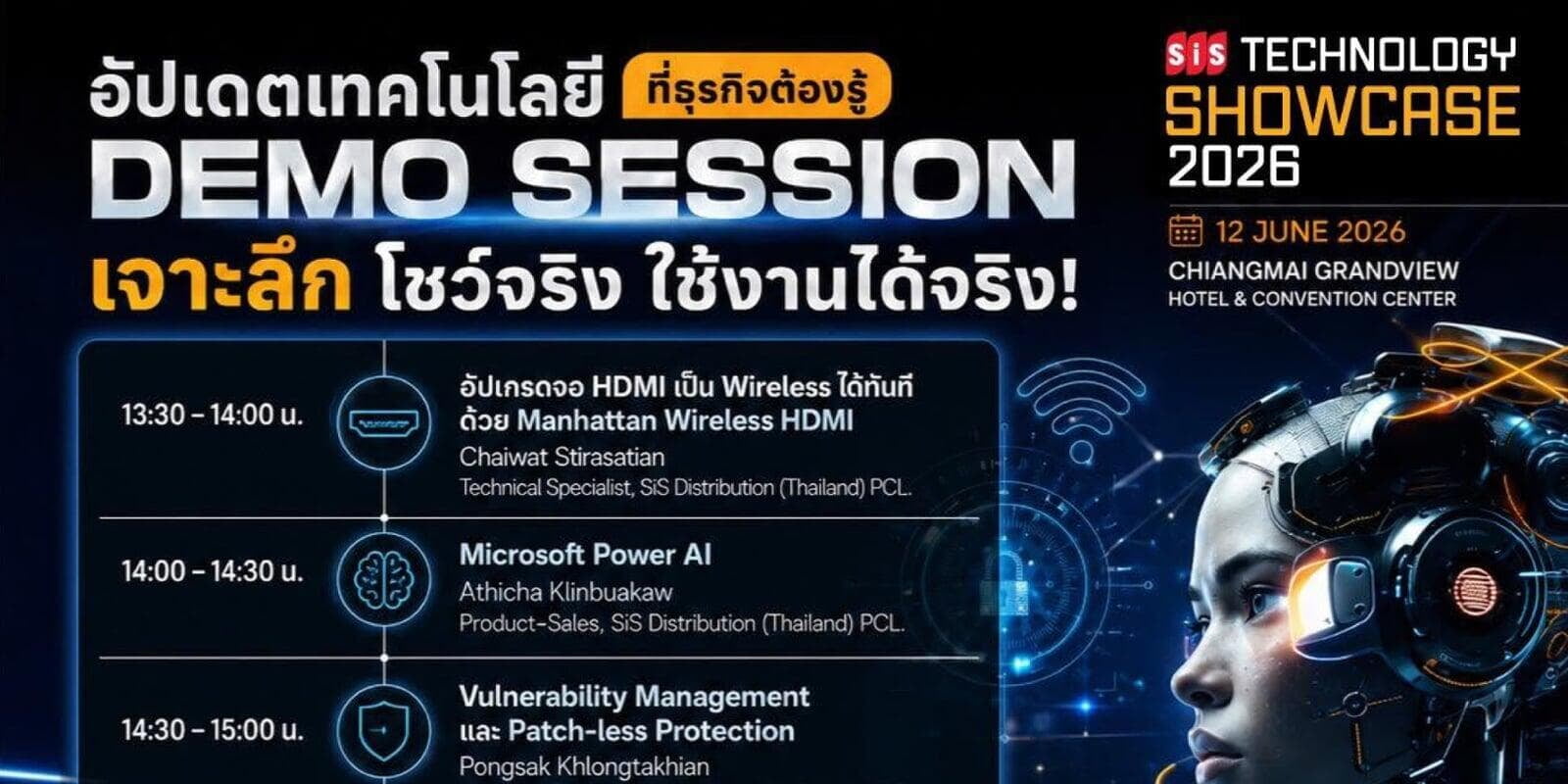 AI กำลังเปลี่ยนการทำงาน Cyber Threats กำลังเปลี่ยนความเสี่ยงทางธุรกิจ คำถามคือ...องค์กรของคุณพร้อมรับมือแล้วหรือยัง?